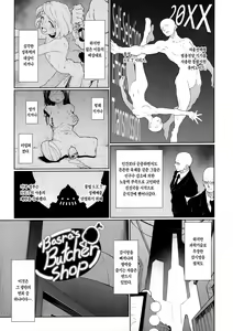 Page 3 of S.E.T - preview thumbnail