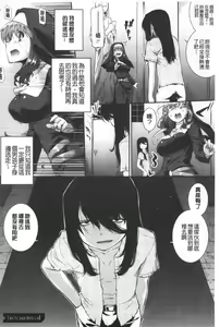 Page 176 of Hiwaijitate no Fruits | 卑猥培育出的果実 - preview thumbnail