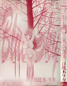 Page 3 of Blue Sky - preview thumbnail