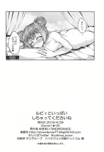 Page 23 of Ruby to Ippai Shichatte Kudasai ne - preview thumbnail
