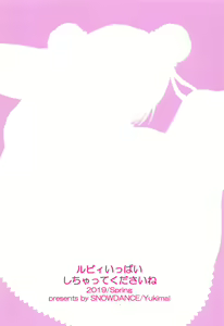 Page 24 of Ruby to Ippai Shichatte Kudasai ne - preview thumbnail
