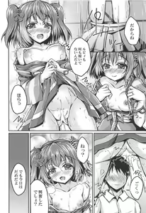 Page 5 of Ruby to Ippai Shichatte Kudasai ne - preview thumbnail