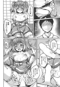 Page 7 of Ruby to Ippai Shichatte Kudasai ne - preview thumbnail