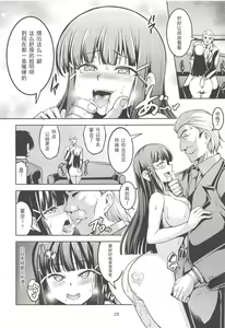 Page 26 of Idol Saiin Rakuen VR CASE2: Kurosawa Dia - preview thumbnail