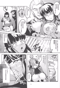 Page 6 of Idol Saiin Rakuen VR CASE2: Kurosawa Dia - preview thumbnail
