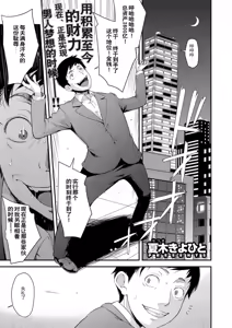 Idol wa Toile nanka Ikanai! — hentai manga cover on Fhentai