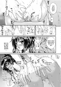 Page 168 of Prototype Orange Mikan Hon Soushuuhen - preview thumbnail