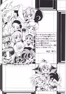 Page 3 of "ranma" de Kensaku suru to Zenzen Kankeinai Ero Site ni Yoku HIT suru yo ne?! - preview thumbnail
