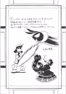 Page 28 of Burei Senban - preview thumbnail