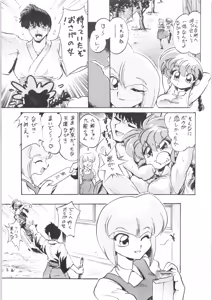 Page 4 of Burei Senban - preview thumbnail
