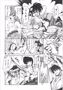 Page 7 of Burei Senban - preview thumbnail