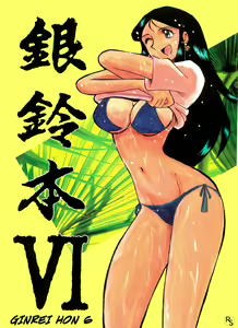 Ginrei Hon VI (decensored) — hentai manga cover on Fhentai