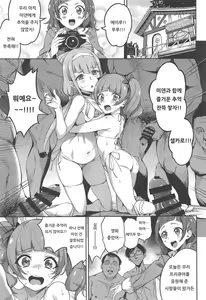 Page 2 of Kagayaku Mirai nante Nakatta 2 | 빛나는 미래 따위는 없었다 2 - preview thumbnail