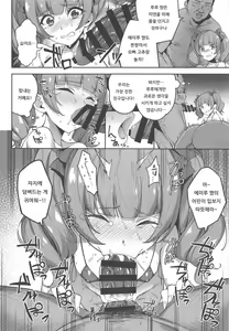 Page 5 of Kagayaku Mirai nante Nakatta 2 | 빛나는 미래 따위는 없었다 2 - preview thumbnail