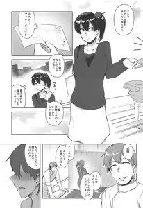 Page 3 of Ikkousen no Anal Esthe ni Hamaru Hou - preview thumbnail