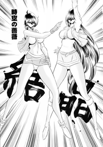 Page 3 of Jikuu no Bara - preview thumbnail