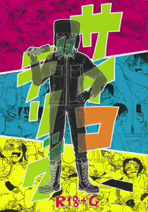 Psychodelic — hentai manga cover on Fhentai