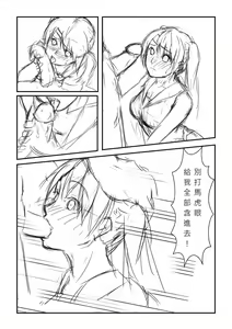 Page 2 of LUX無慘 - preview thumbnail