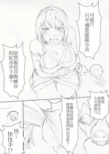 Page 2 of akali x - preview thumbnail