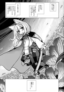 Page 3 of Nanadora no Anone - preview thumbnail