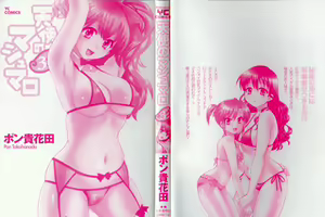 Page 3 of Tenshi no Marshmallow 3 - preview thumbnail