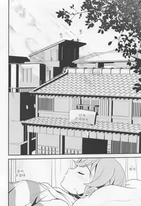 Page 3 of Futari de OhaPara | 두 사람의 오하파라 - preview thumbnail