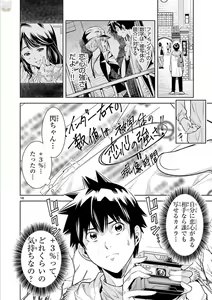 Page 168 of Hadacamera vol. 1-9 - preview thumbnail