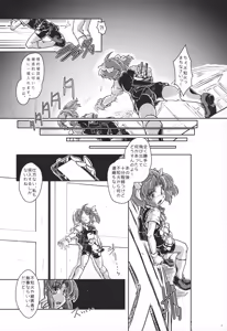 Page 4 of Tokumukan Kagerou - preview thumbnail
