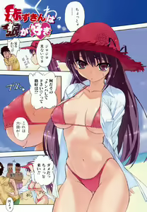 Page 3 of Hatsu Inu - Anfang Hund - preview thumbnail