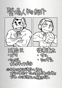 Page 3 of Mouhou Gakuen Suikyuubu 4 - preview thumbnail