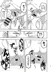 Page 56 of Mouhou Gakuen Suikyuubu 4 - preview thumbnail