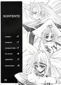 Page 4 of Guilty GEA X - preview thumbnail