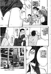 Page 56 of Ojoujiru Hamitsu no Aji - preview thumbnail