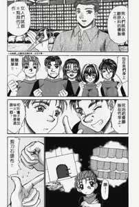Page 176 of Kyonyu De Gatten! | 包君滿慾♡ - preview thumbnail