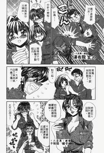 Page 40 of Kyonyu De Gatten! | 包君滿慾♡ - preview thumbnail