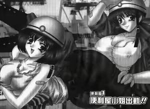Page 4 of Kyonyu De Gatten! | 包君滿慾♡ - preview thumbnail
