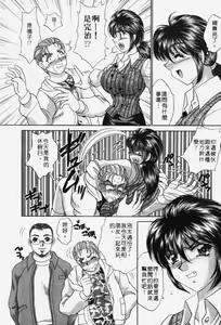 Page 77 of Kyonyu De Gatten! | 包君滿慾♡ - preview thumbnail