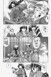 Page 8 of Kyonyu De Gatten! | 包君滿慾♡ - preview thumbnail