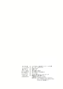 Page 57 of Negi-sensei to Himitsu no School Mizugi - preview thumbnail