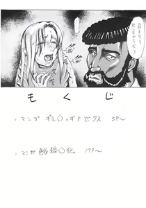 Page 3 of Yuigadokuson - preview thumbnail