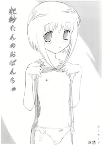 Kisa-tan no Opanchu - hentai manga cover image