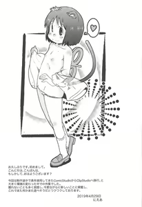 Page 24 of Loving You is Sweeter than ever - preview thumbnail