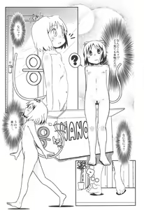 Page 4 of Loving You is Sweeter than ever - preview thumbnail