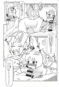 Page 9 of Loving You is Sweeter than ever - preview thumbnail