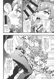 Page 5 of Momoyaman Ii Toshi shita Otona ga Chouzetsu Tech no Oshiego ni Nasusube mo Naku Shiboritorarete Haiboku Sunzen! - preview thumbnail