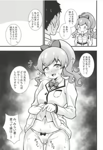 Page 8 of Momoyaman Ii Toshi shita Otona ga Chouzetsu Tech no Oshiego ni Nasusube mo Naku Shiboritorarete Haiboku Sunzen! - preview thumbnail