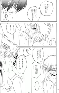 Page 17 of mi-nicola - preview thumbnail