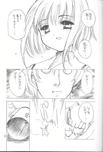 Page 8 of osanpo biyori - preview thumbnail