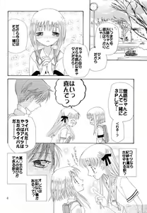 Page 3 of Tsuyoku Hakanai Mono-tachi 2 - preview thumbnail