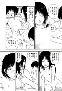 Page 162 of Bunkou no Hito-tachi I - preview thumbnail